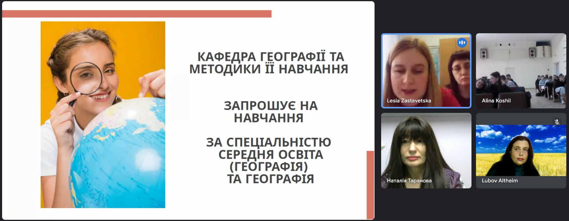 Виступ професора Лесі Заставецької